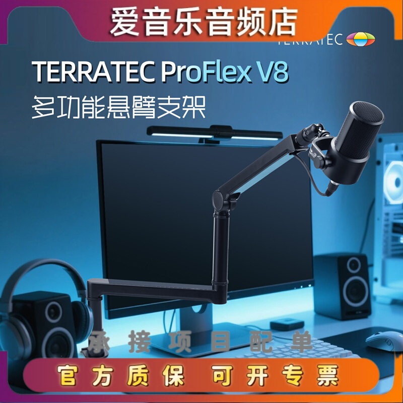 Terratec German Tank V8 V7 V9 Microphone High-Low Position Zero-Gravity Microphone Desktop Boom Arm Stand Terratec German Tank V8 V7 V9 Microphone High-Low Position Zero-Gravity Microphone Desktop Boom Arm Stand