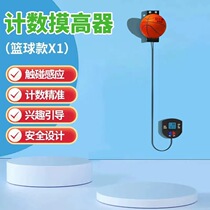 Touch high jump counter childrens high jump to promote sports bouncing aids bouncing voice long height training fitness equipment