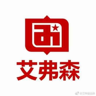 艾弗森正品折扣店的LOGO