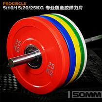 Commercial color large hole 50mm full rubber barbell piece weightlifting bar can be bounced thick steel sleeve gym private education