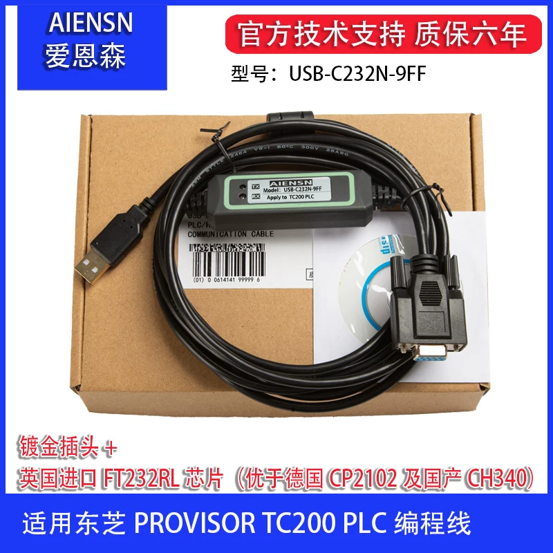 USB-C232N-9FF programming cable download line is suitable for Toshiba PROVISOR TC200PLC communication line