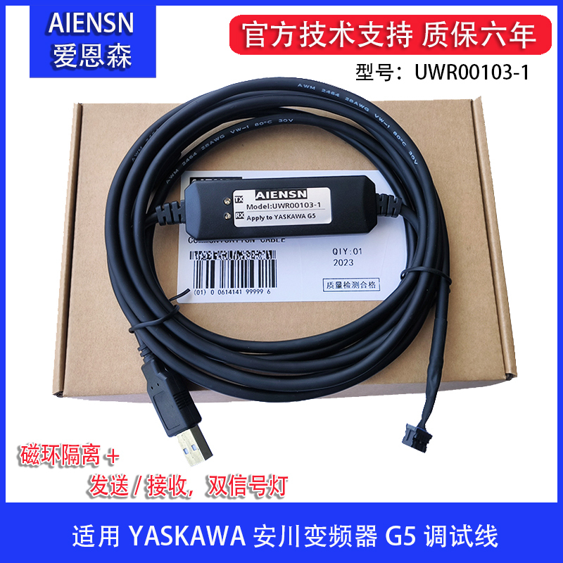 Uwr00103-1 Used for Anchuan Inverter G5 Connected to Computer USB Debugging Cable Data Download Cable Uwr00103-1 Used for Anchuan Inverter G5 Connected to Computer USB Debugging Cable Data Download Cable
