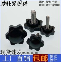 Plum handle screw star hexagonal handle plastic rubber head hand screw adjustment twist Bolt M4M5M6M8