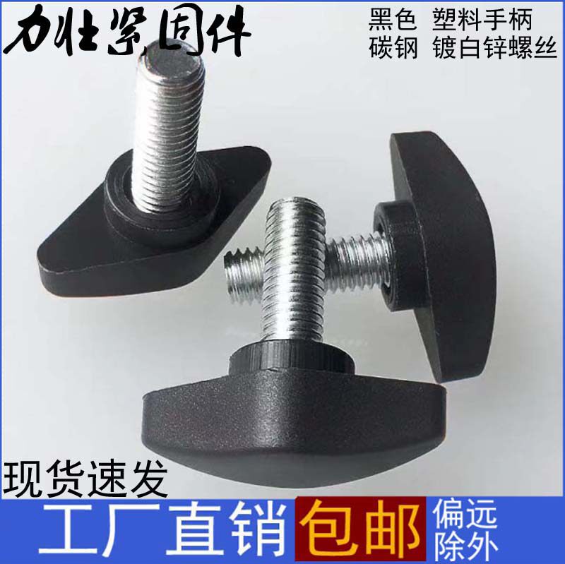 Straight Sowing Room Hand Rack Plastic Head Hand Wringing Screw Rubber Head Lined with handle adjusting screw T-type handle screw