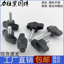 Carbon steel white zinc plated rubber head screw one-shaped hand screw handle T-shaped rotary twist Z-shaped parasol adjustable handle screw