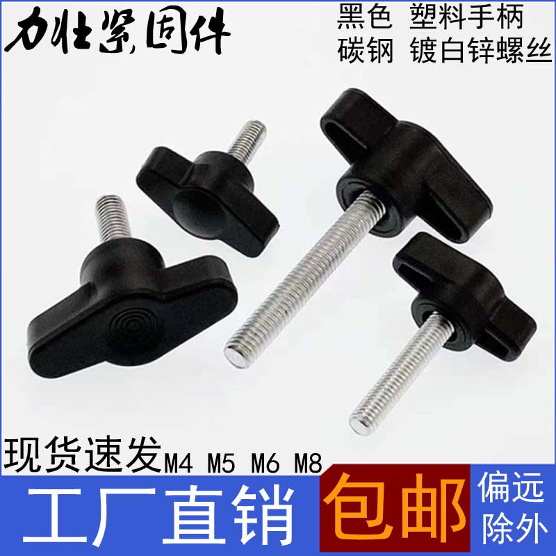 Carbon steel white zinc head screw handle T-shaped rotation shade Z parasol adjustable handle screw