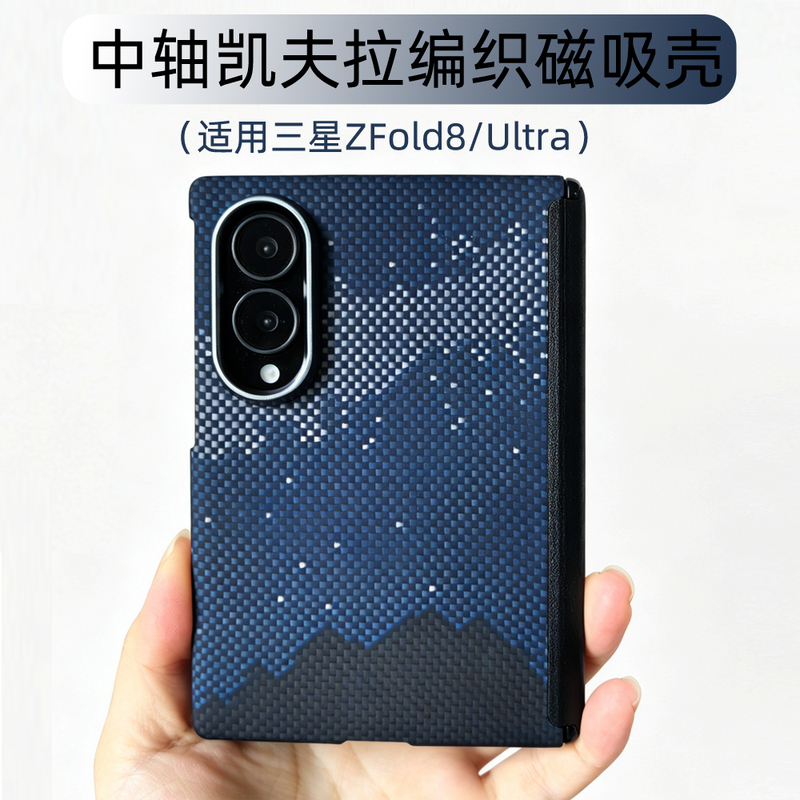 Magnetic Kevlar Braided Case Suitable for Samsung Z Fold 8 Ultra Phone Case, Z Fold 8 Ultra Ultra-Thin, Anti-Drop Carbon Fiber Fold 8 Heat Dissipation Fold 8 Accessories