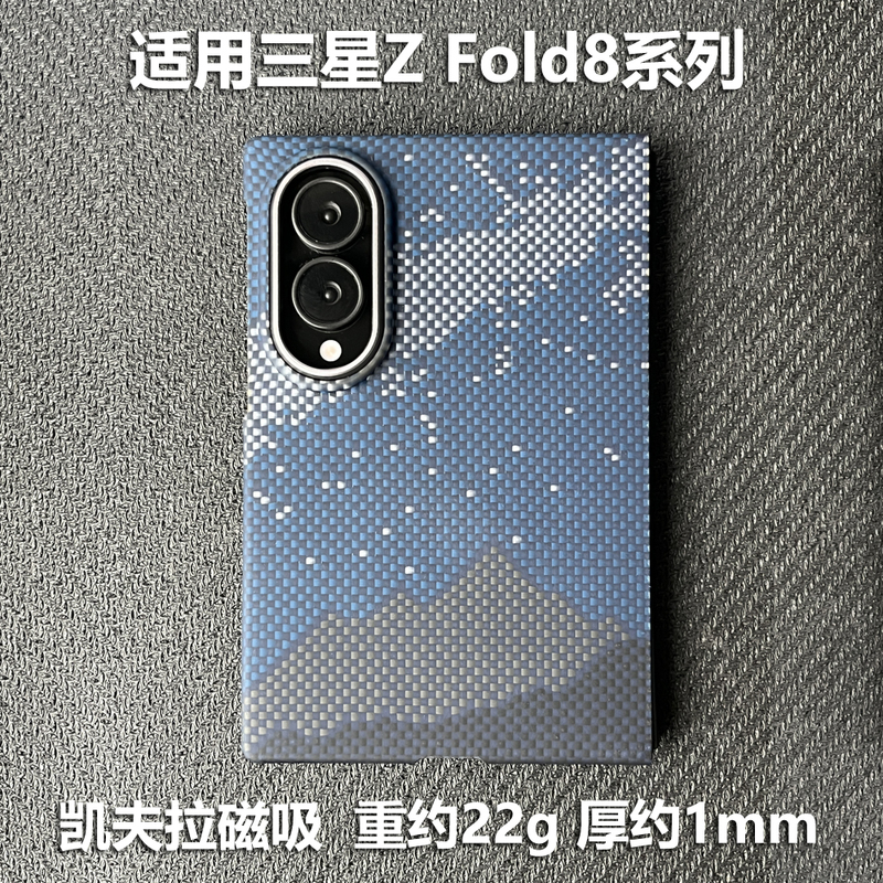 Kevlar Woven Magnetic Case Suitable for Samsung Galaxy Z Fold8, Ultra-Thin Anti-Drop Zfold8 Aramid Carbon Fiber Heat Dissipation Fold 8 Ultra Back Cover Wide Protective Case for Men and Women