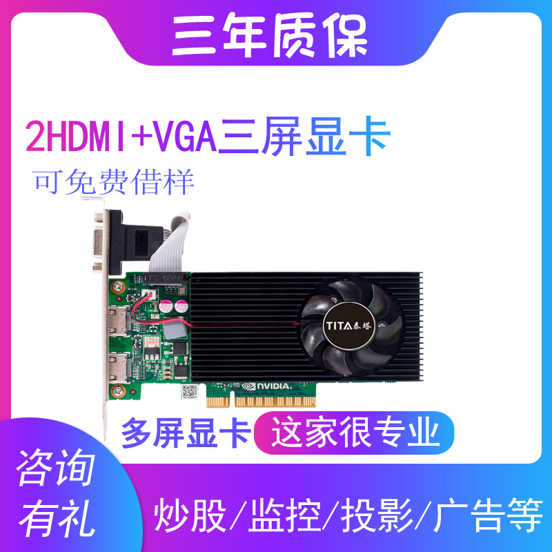 Teta Dual HDMI VGA PCIE X8 Half High Work Control Server Two Screen Three Screen Multiscreen Graphics Card