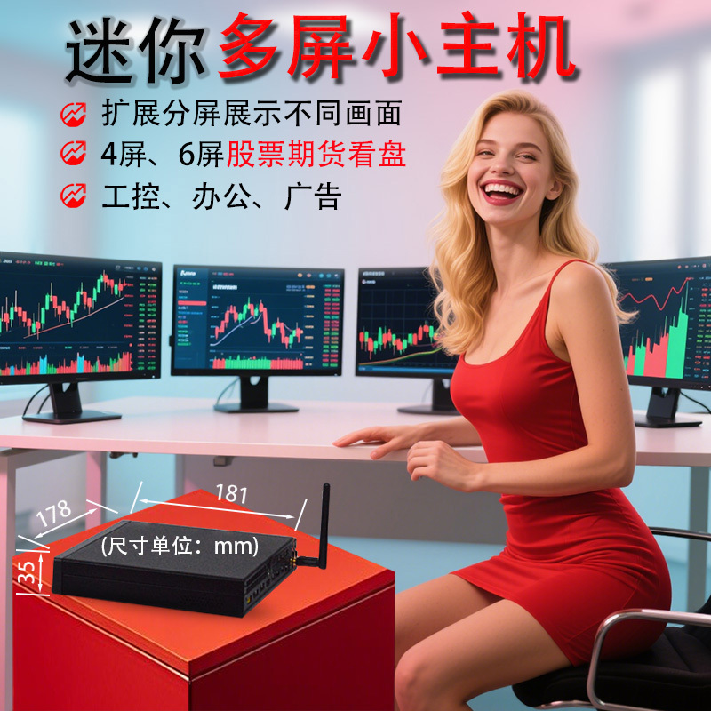Taituo Multi-Screen 4-Screen 6-Screen Stock Trading Expansion Splicing Duplication Mini Host Desktop Commercial Computer Taituo Multi-Screen 4-Screen 6-Screen Stock Trading Expansion Splicing Duplication Mini Host Desktop Commercial Computer