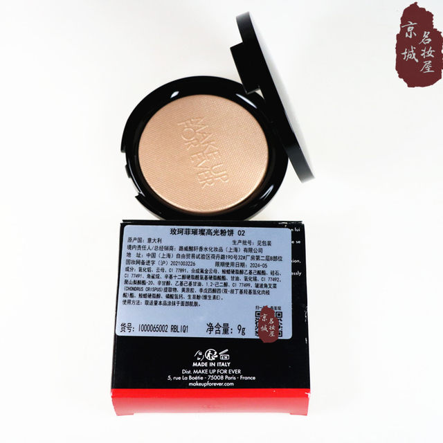 ສີແກ້ມທີ່ຮັກຂອງ Mei Kefei 5g bright highlight powder 9g three-dimensional brightening tear trough artifact