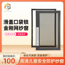 Écran de la fenêtre de lécran du diamant Chengdu Screen Inside And Outside Window Slip Cover Pocket Lock With Lock Detachable Burglar-Proof Window Screen Net Self-Loaded Anti-Mosquito