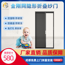 Chengdu King Kong net invisible folding screen door with lock anti-theft door anti-mosquito ventilation trackless aluminum alloy sand window door