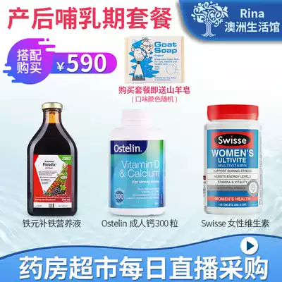 Postpartum lactation package