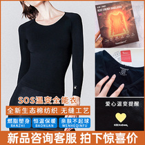 KEEXUENNL Kexunni all-around clothing SOS all-around clothing constant temperature heating clothing Thermal underwear autumn and winter base women