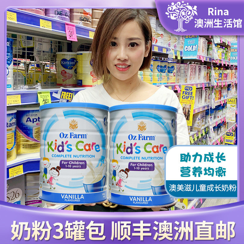 rina Australia Oz Farm Omex Children's Growth Milk Powder High Nutrition 900g
