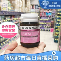 Rina Australia приобретает Blackmores Австралийские баодзиабао фолиевую кислоту таблетки питания питания беременности во время беременности, 90 капсул