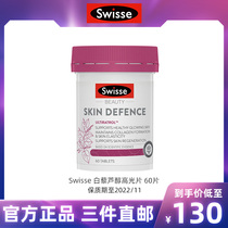 Australasian Swisse Resveratrol High Gloss Niacinamide Grape Seed Bright White Pill Skin Anti-Upgrade Oral