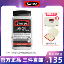 Australian pharmacy live purchase of original swisse elderly men 50 years old multivitamin 90 tablets