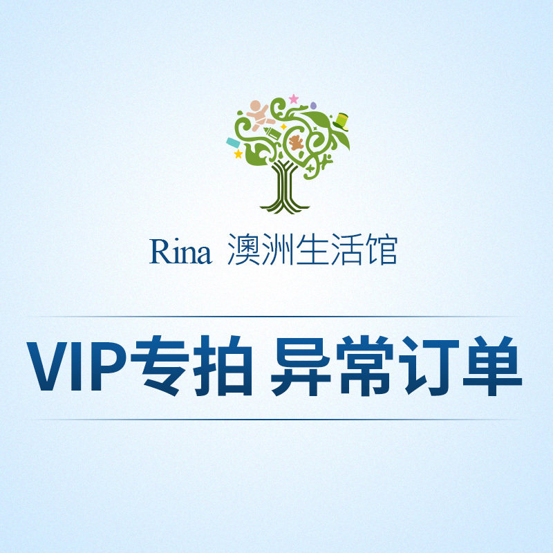 rina Australia Direct Podcast special for payment link No refund of no postage link-Taobao