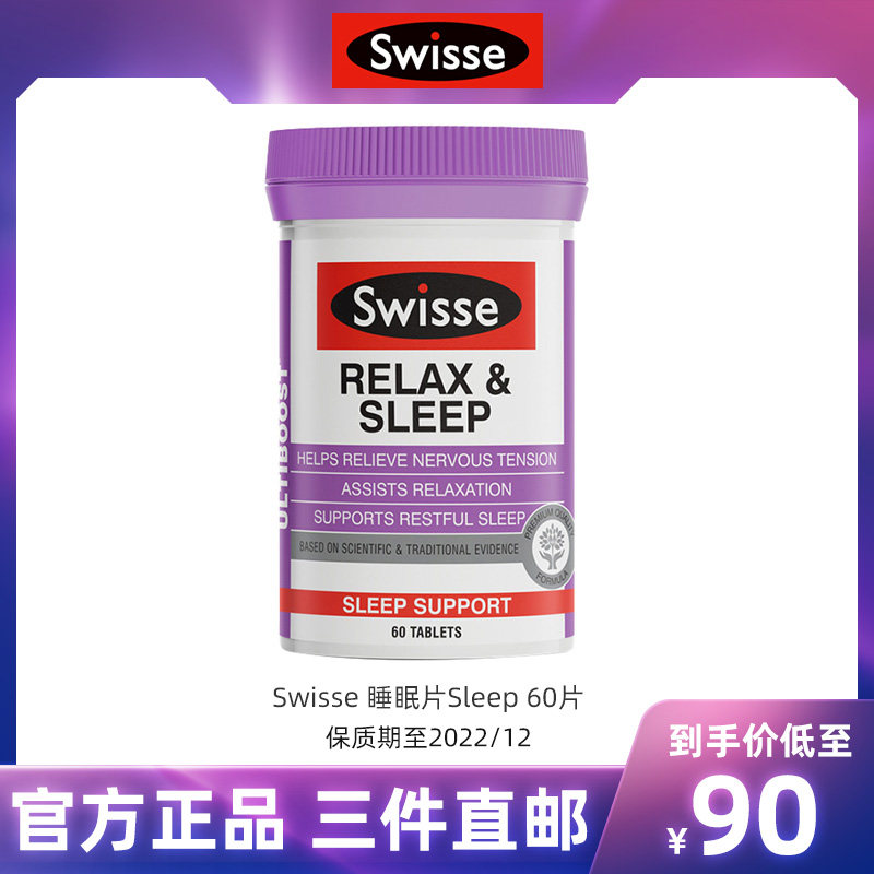 Swisse emotional relaxation sleep tablets 60 tablets of melatonin relief stress relief aids sleep