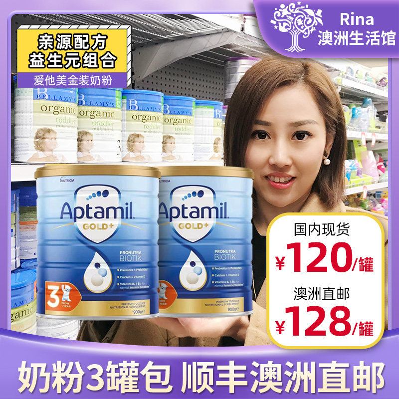 Australian imports Love him USD 3 paragraphs Aptamil infant milk powder Three paragraphs 3 paragraphs 900g Straight mail spot