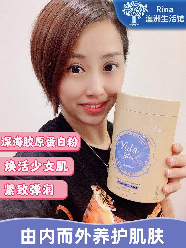 Australia Vida Glow collagen powder deep sea fish extract 3g x 30 packs