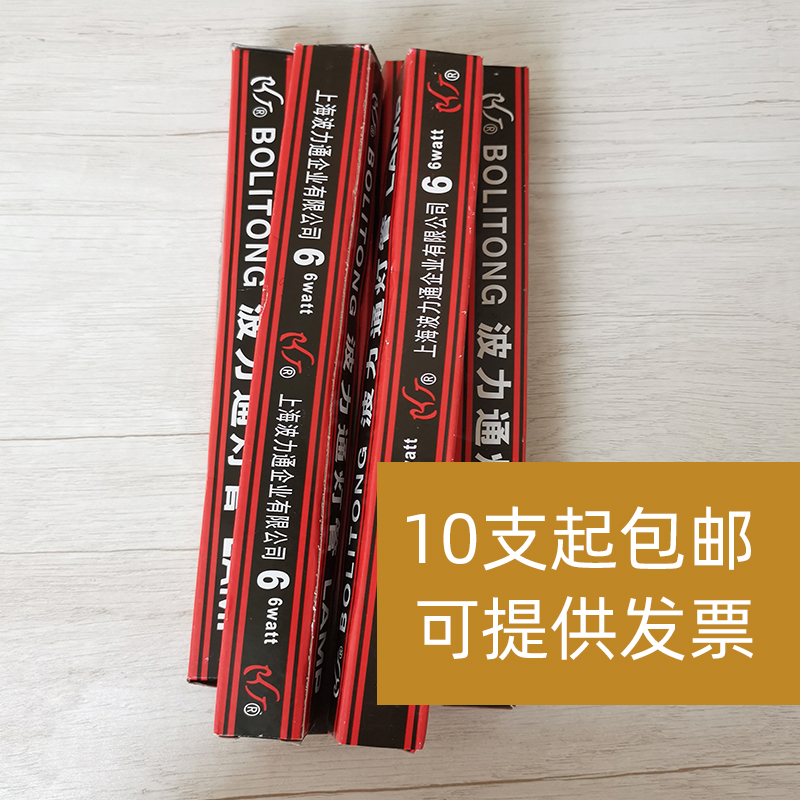 Shanghai Bolitong lamp 36V6W flat head boiler water level meter lamp tube two-color level gauge 190mm *12