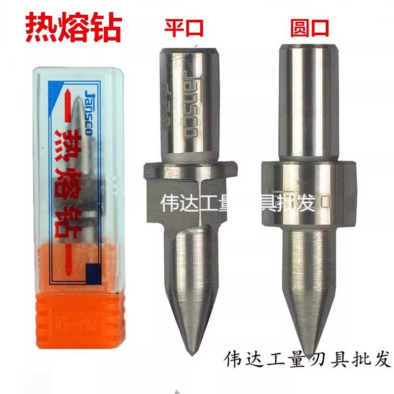 Jansco Tungsten Steel High-Efficiency Hot Melt Drill Bit Extrusion Drill Bit Hot Drilling Hole Opening Tapping Drilling