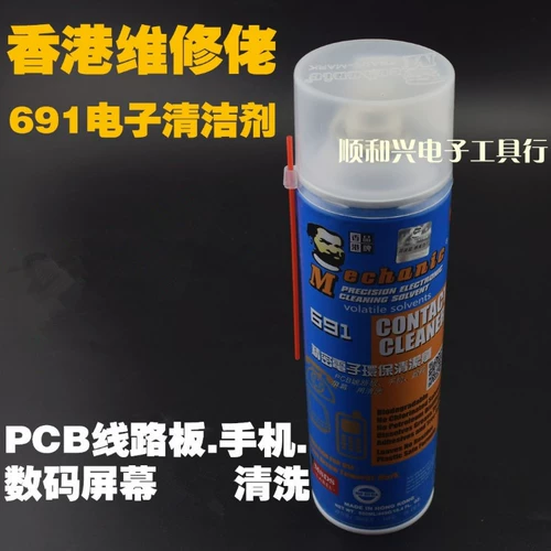 Парень по техническому обслуживанию MCN-CS691 Precision Electronic Cleaner Egent Agent Dry Drue Poard Agent