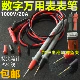 20a Special Top Pen+9 В батарея+крокодиловый пакет