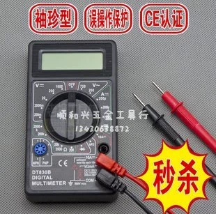 DT830B/830D (с пчелом) карманная цифровая универсальная ошибка