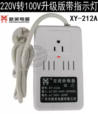 Xinying transformer 200W 220V to 100V transformer special Japanese air purifier conversion voltage