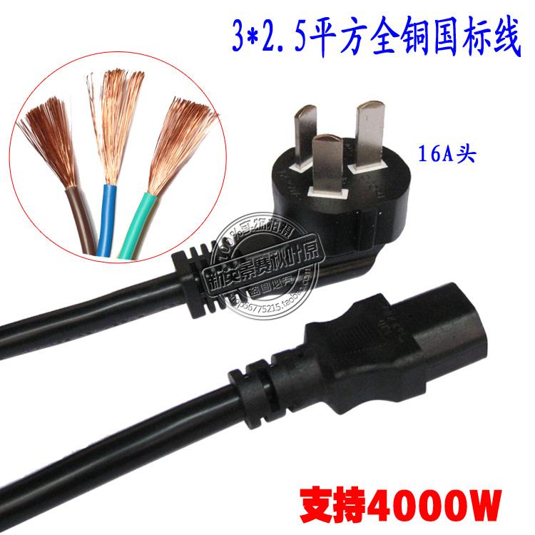 3*2 5 square high-power 3-hole three-prong 16A power cord cabinet server C13 power cord 4000W