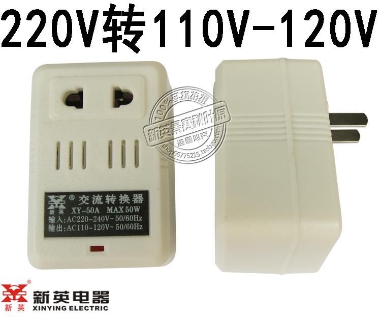 Xinying XY50A transformer 220 to 110V 50W Japanese version American version swing Siyun voltage converter