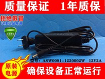 Haikang original DS-2FA1220-DL-CH ASW0081 waterproof power adapter DC 12V2A