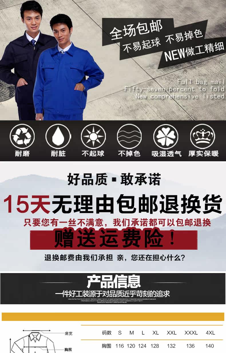 Vêtement de travail - Ref 1915001 Image 7