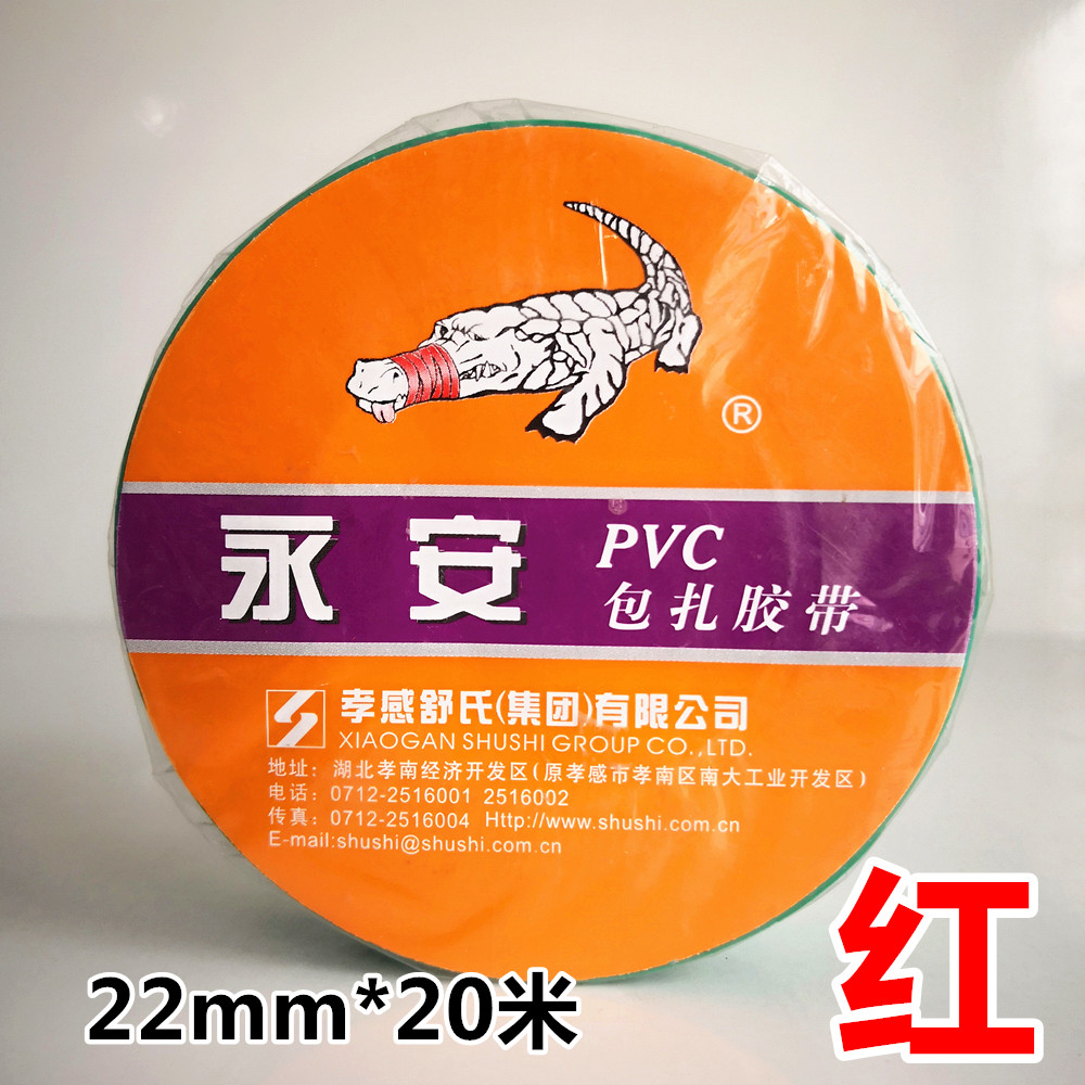 Băng keo PVC đầu chim / băng pha / băng cắt / băng keo cách điện / băng keo Shu Không có độ nhớt