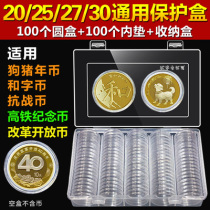 100 Anniversary 27mm Commemorative Coin Protection Box Bull Year Taishan Shell Universal Collection Case Zodiac Coin Small Round Case