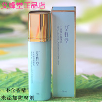 Aibee Cousins Cosmetics Bee Royal Jelly Protein Moisturizing Cream Natural Royal Jelly Softly