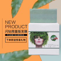 AISAN Flash Drilling Limited Edition Hair Film Repair Vegetarian Reductive Protein Acid Hair Conditioner Nourishing Inverted Film