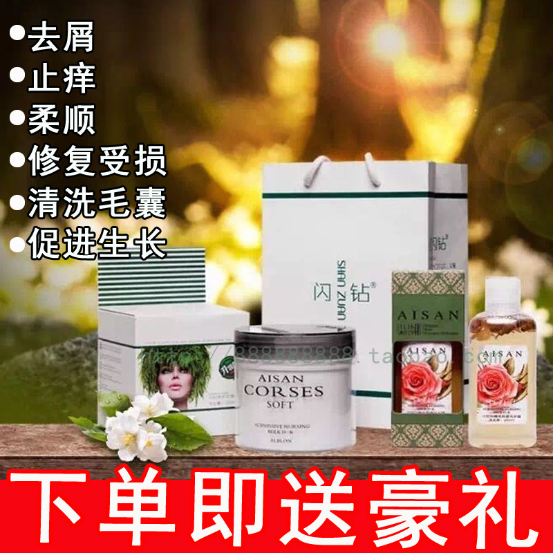 Flash Drill Rose Flower Enzyme Shampoo 200ml Zero silicone oil small rose anti-control oil to dechip and moisturize the water