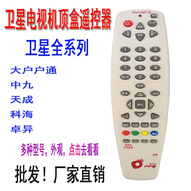 tivi gia re Các nồi lớn và nhỏ bao gồm các hộ gia đình thông qua Zhongxing 6B trong 9 máy thu sóng ăng ten truyền hình vệ tinh 9 đầu điều khiển từ xa - TV tivi samsung 70 inch