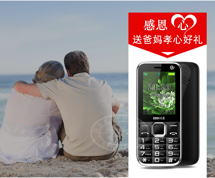 Lily BIHEE C20A phiên bản đầy đủ Netcom Telecom Tianyi 4G điện thoại di động cho người già già lâu thẻ dual standby - Điện thoại di động dien thoai di dong