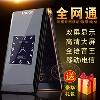 Full Netcom Mobile Telecom Phiên bản 4G Tianyi Flip Old Man Điện thoại di động Nhân vật cũ Big Lou Màn hình đôi LOOTINLT30 điện thoại oppo a12