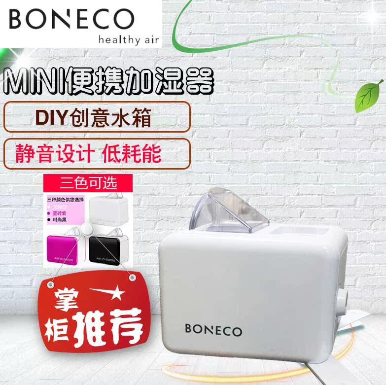 Borike/Swiss Air Humidifier Office Portable Mineral Water Bottle Small Mini Silent U7146