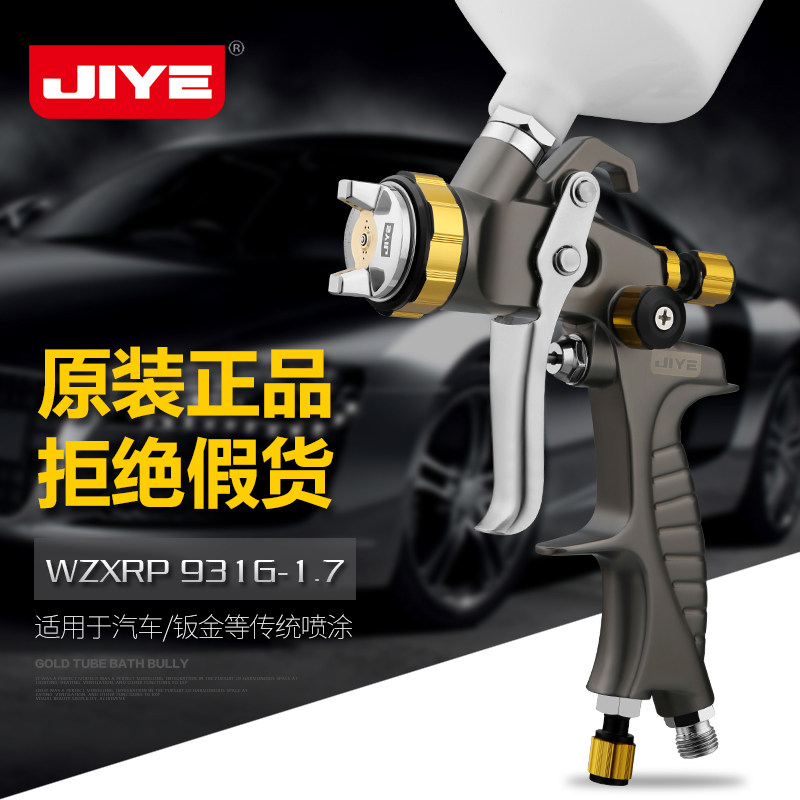 Original H827P car furniture environmental protection spray gun high atomization paint 1000B pneumatic paint primer spray gun
