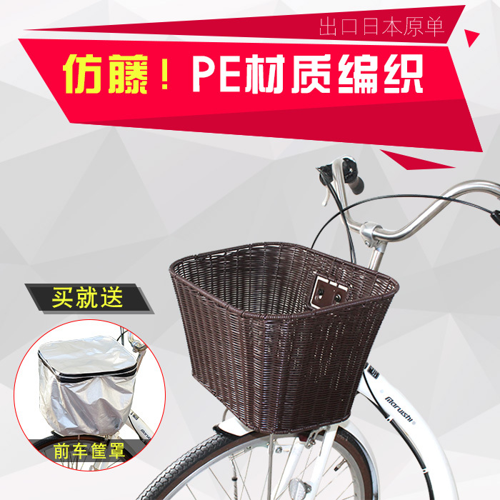 Exported to Japan, Original Handmade Woven Imitation Rattan Bicycle Mountain Bike Plastic Front Basket