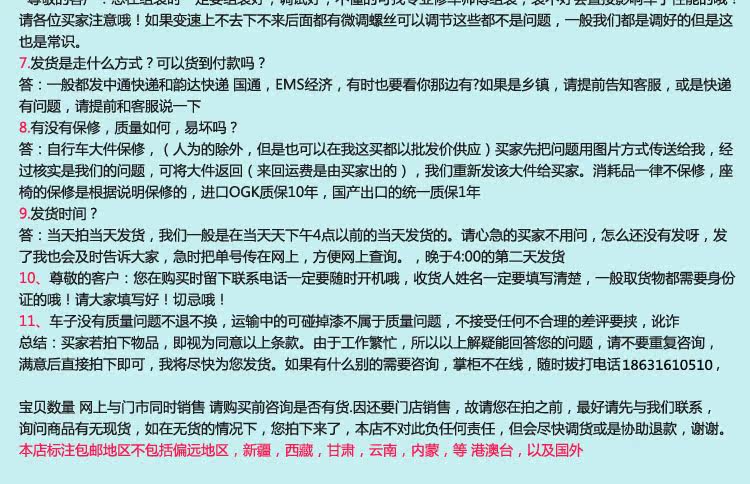 Poignées de vélo - Ref 2356222 Image 18