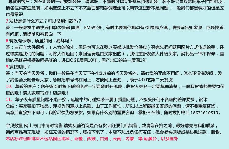 Poignées de vélo - Ref 2356220 Image 19